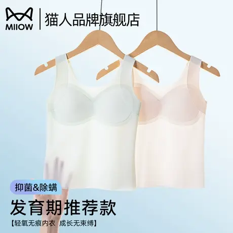 猫人少女青春发育期学生内衣轻薄清爽透气少女轻氧无痕舒适小背心商品大图