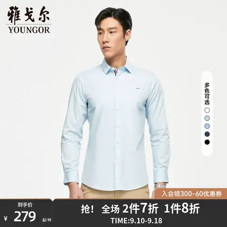 【易打理】雅戈尔官方男士秋季新款商务休闲通勤修身长袖衬衫4437商品大图