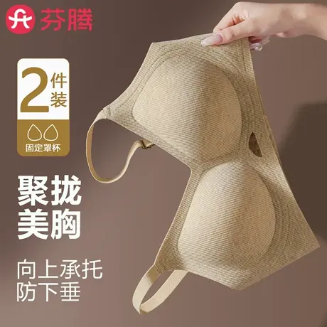 芬腾内衣女小胸聚拢防下垂收副乳2025新款爆款固定杯无钢圈文胸罩商品大图