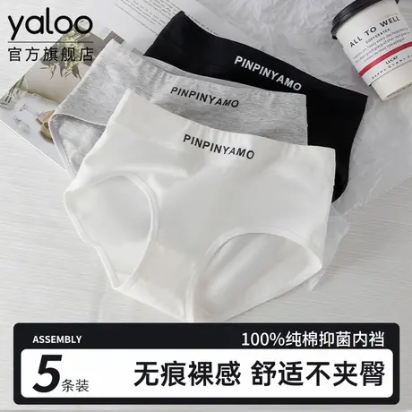 雅鹿纯棉中腰内裤女生100%全棉抗菌裆透气少女运动风三角裤不夹臀图片