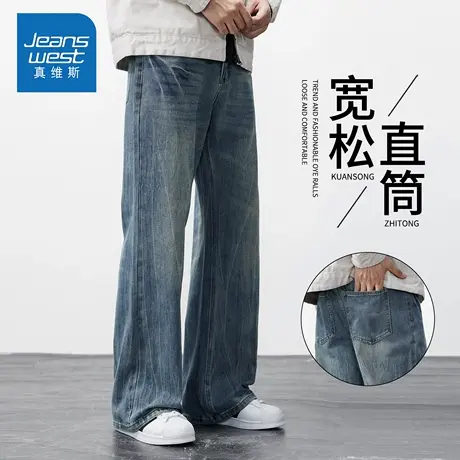 KZH真维斯美式弯刀牛仔裤男秋季新款宽松阔腿裤青年弹力微喇长裤图片