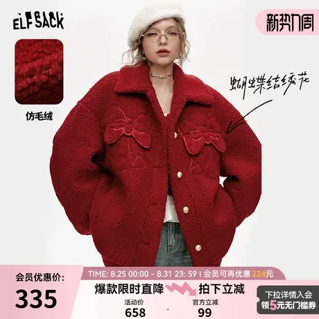 妖精的口袋蝴蝶结仿毛绒红色翻领棉服女25秋冬新款设计感保暖外套商品大图