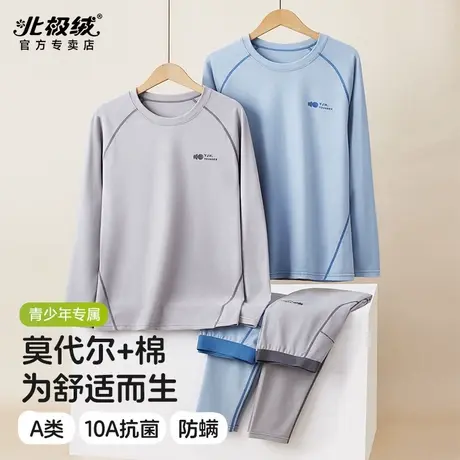 北极绒青少年保暖内衣套装男中大童秋衣秋裤中学生加厚2025冬季商品大图