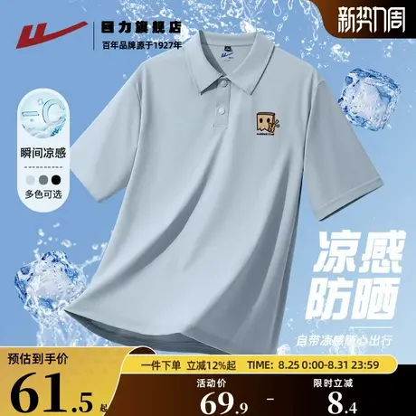 回力短袖男款polo衫夏季冰丝薄款凉感t恤男士宽松潮牌半袖五分袖K商品大图