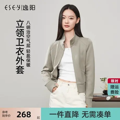 逸阳立领卫衣短外套女2025年秋季新款修身显瘦运动风简约上衣外套商品大图