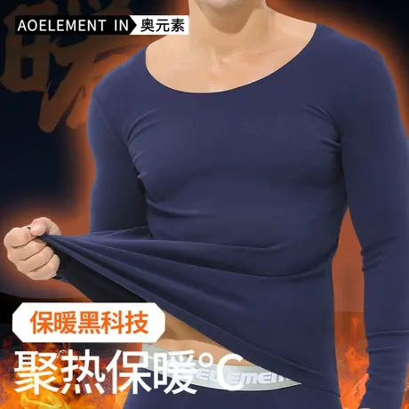 男士加绒加厚秋衣男秋冬单件保暖上衣修身长袖打底衫圆领基础内衣商品大图