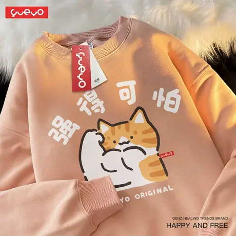 悦游 强得可怕 秋冬加绒圆领卫衣男休闲搞笑原创潮流橘猫肌肉商品大图