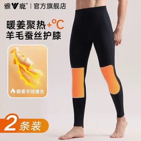 雅鹿德绒男士秋裤羊绒蚕丝护膝男款线裤薄款打底保暖裤冬季棉毛裤商品大图