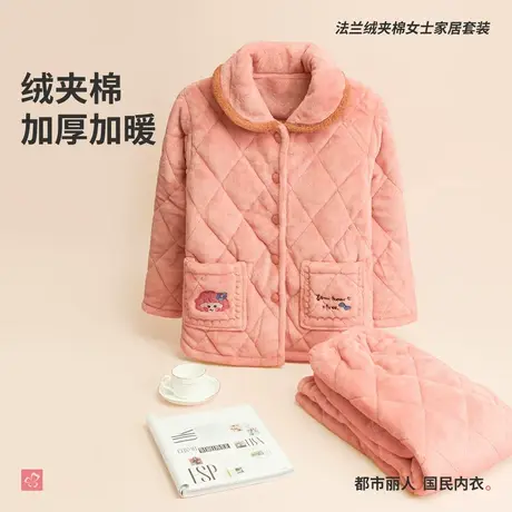 都市丽人加绒加厚柔软舒适秋冬新款保暖不掉毛睡衣女家居套装图片