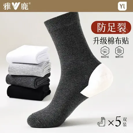 防裂袜子男防裂脚防脚后跟干裂开裂冻裂中筒袜纯黑棉袜防足裂神器商品大图