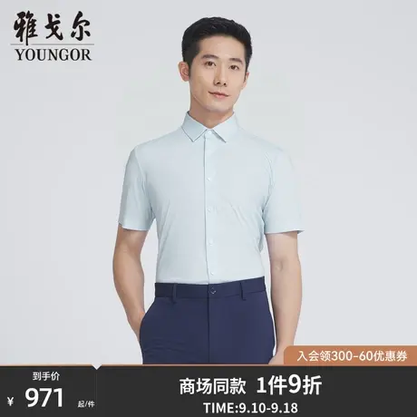 【商场同款】雅戈尔男士短袖衬衫夏季新款官方商务休闲衬衫S3547商品大图