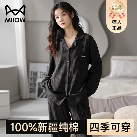 猫人纯棉睡衣女秋冬季2025年新款高级感大码可外穿日系家居服套装商品大图