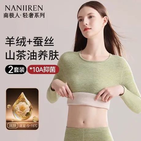 南极人德绒发热羊绒保暖内衣女士秋衣裤秋裤女款套装线衣线裤冬季商品大图