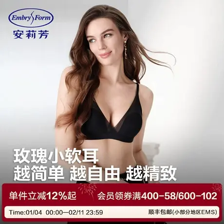 【玫瑰小软耳】安莉芳网纱性感上托胸罩无钢圈透气无痕舒适女文胸商品大图