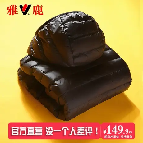 雅鹿2025年新款轻薄羽绒服男短款百搭轻便薄款白鸭绒大码秋冬外套图片