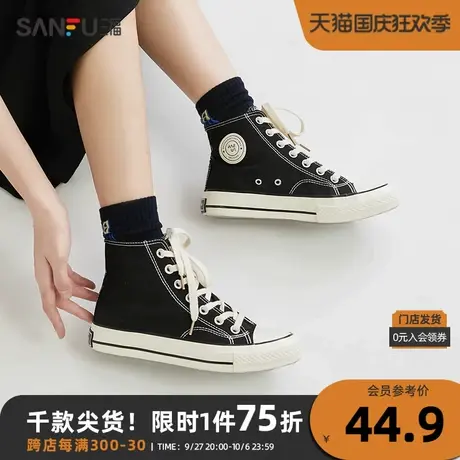 三福帆布鞋2023女基础个性潮流街头学院风帆布高帮板鞋女鞋799996商品大图