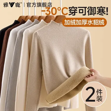 雅鹿毛衣女款加绒德可外穿发热打底衫加厚保暖内衣上衣单件冬季PB商品大图
