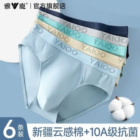 雅鹿男士内裤男款三角裤纯棉男生高档全棉裤头2026新款大码短裤商品大图