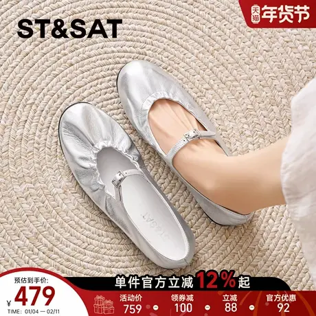 星期六玛丽珍鞋女2026春季新款名媛风银色时尚百搭一字扣浅口单鞋商品大图