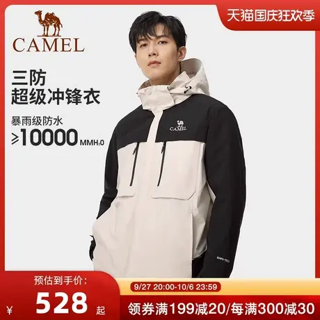 骆驼男装三合一冲锋衣三防夹克男款2023摇粒绒内胆外套进藏登山服商品大图