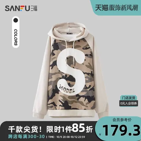 三福2023冬男士潮流插肩袖卫衣 时尚休闲宽松连帽上衣男477107商品大图