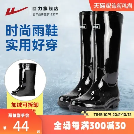 回力雨鞋男款秋季男士雨靴钓鱼套鞋保暖中高筒防水鞋短筒工地胶鞋商品大图