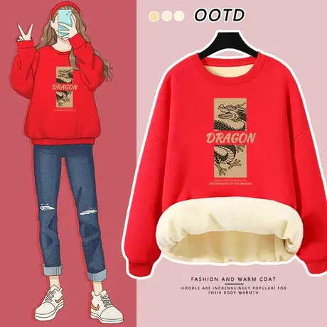国潮加绒圆领卫衣女2023新款秋冬加厚无帽红色女装龙年本命年上衣图片