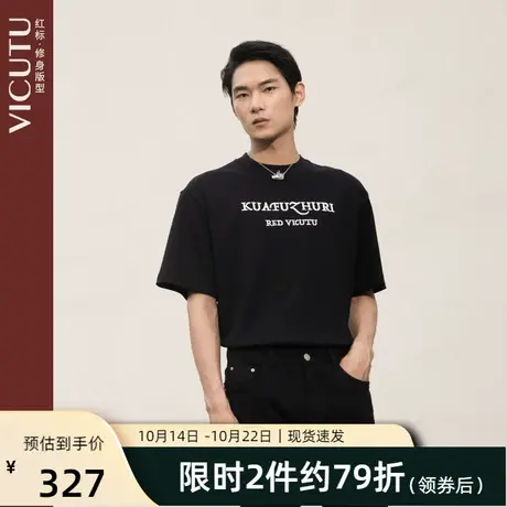 VICUTU威可多男士短袖T恤舒适亲肤时尚百搭圆领休闲潮流纯棉半袖图片