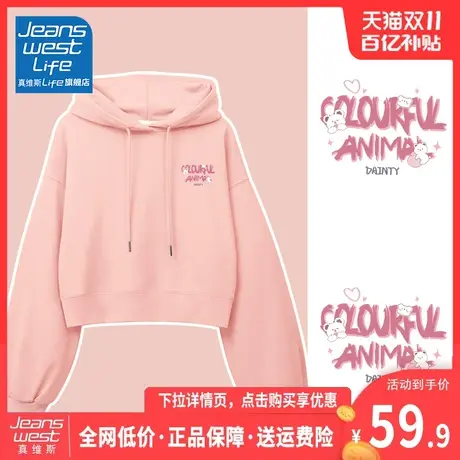 真维斯LIFE粉色连帽卫衣女外套春秋款短款宽松休闲小个子上衣女C商品大图