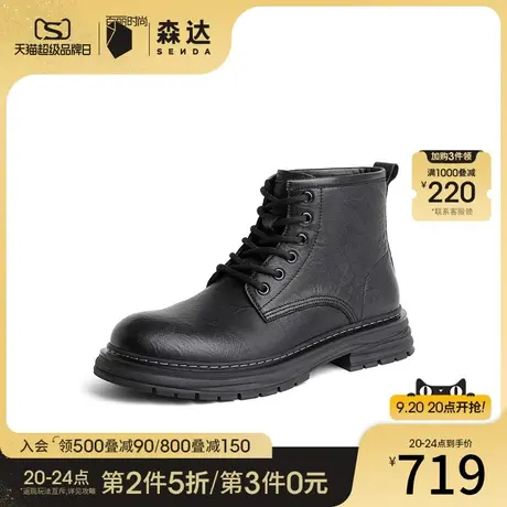 森达潮流马丁靴男2023冬新商场同款户外机车风休闲短靴1LF02DD3图片