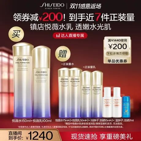 【李艾推荐】资生堂悦薇水乳套装亮肤修护抗初老图片