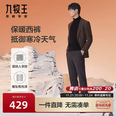 [暖燚绒]九牧王男装西裤2023秋冬新款蓄热保暖加厚有型长裤BN图片