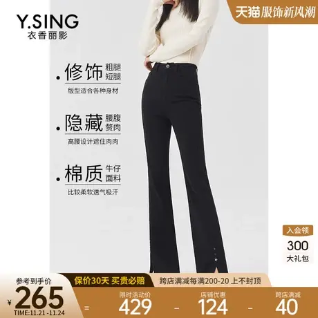 开叉喇叭裤牛仔裤女衣香丽影2023年冬季新款设计感高腰显瘦裤子薄图片