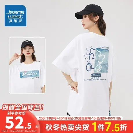 JRP真维斯女装上衣 2023夏季新款 宽松圆领中长款双面印花短袖T恤商品大图