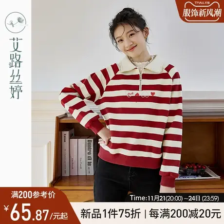 艾路丝婷条纹polo领加绒卫衣女2023冬季新款插肩袖奥粒绒加厚保暖商品大图