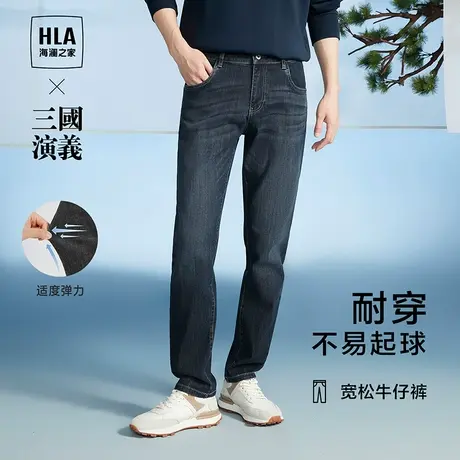 HLA/海澜之家三国演义牛仔裤秋季季新款五袋款中腰宽松直筒裤子男商品大图