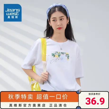 JW真维斯女装宽松休闲白色衣服女款上衣 2023夏季新款圆领短袖T恤商品大图