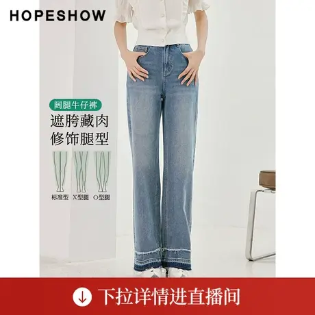 【直播专享】秋季做旧水洗拉毛边阔腿牛仔裤90123241301红袖商品大图