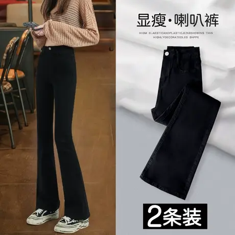 小个子黑色喇叭牛仔裤女2023年新款高腰梨形身材显瘦微喇马蹄裤子图片