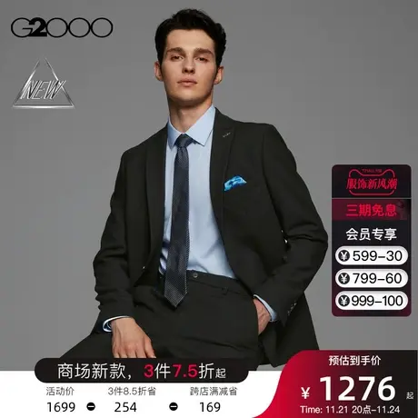 【可机洗】G2000男装商场同款舒适恒温内衬通勤职场正装西服外套图片