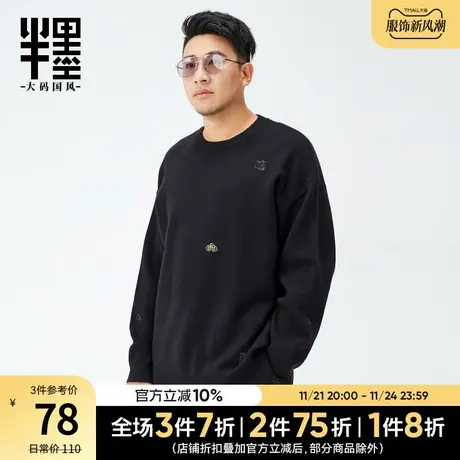 半墨大码男装圆领套头针织衫男冬季新款加厚保暖男士毛衣加肥加大图片