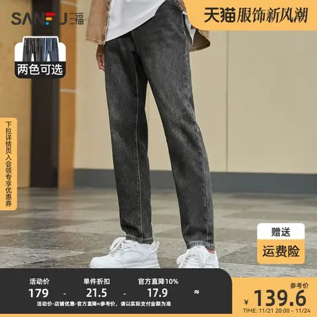 三福2023冬男士腰头抽绳锥形牛仔裤 时尚潮流小标长裤男476213商品大图