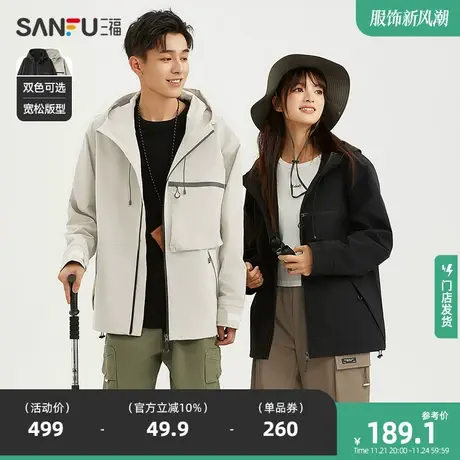 三福2024春季新款夹克男下摆抽绳户外冲锋衣情侣宽松连帽外套男商品大图