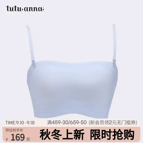 tutuanna文胸女 纯色薄款可拆卸双肩带舒适聚拢无痕一片式抹胸商品大图