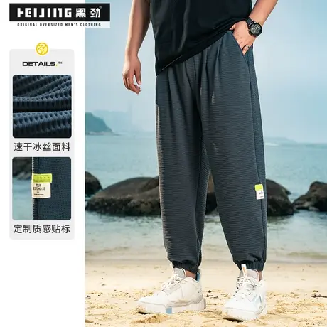 黑劲大码休闲裤男夏季胖子加肥加大冰丝裤肥佬弹力速干运动裤子潮商品大图