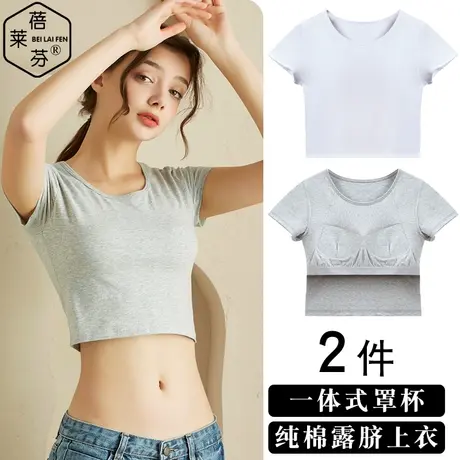 纯棉外穿露肚脐打底短袖bra一体文胸少女内穿聚拢上托无钢圈胸罩商品大图