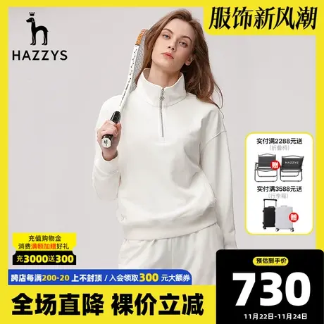 Hazzys哈吉斯立领宽松卫衣女士休闲粉色春季洋气英伦风长袖T恤潮图片