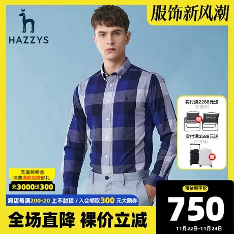 Hazzys哈吉斯新款男士长袖衬衫蓝紫色潮流衬衣夏季新疆棉男装外套商品大图