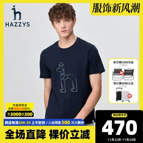 Hazzys哈吉斯夏季新款男士短袖T恤衫时尚宽松圆领T男韩版潮流上衣商品大图