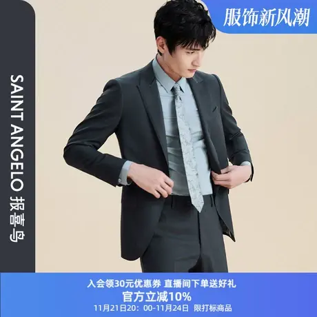【恒温工艺】报喜鸟秋季新款男士商务修身时尚男羊毛西服上衣西裤图片